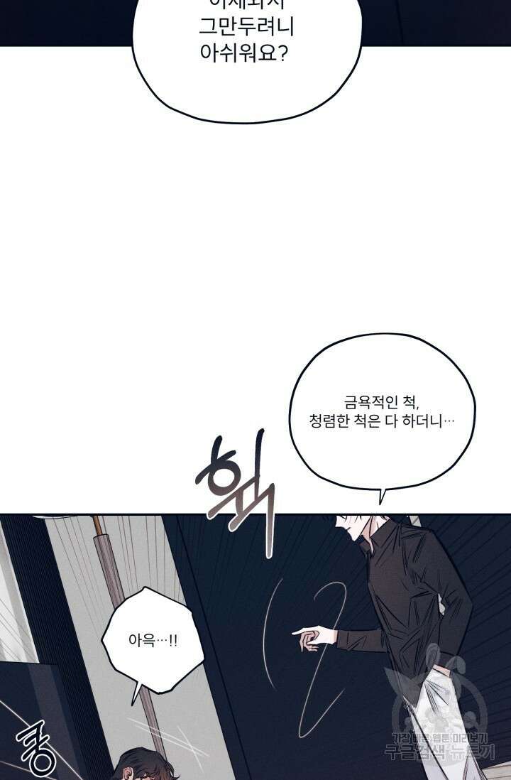백의 악마 4화 31