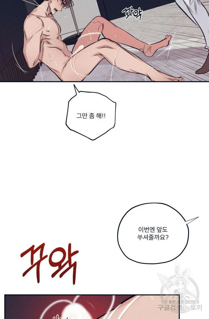 백의 악마 4화 32
