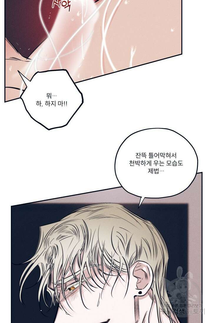 백의 악마 4화 33