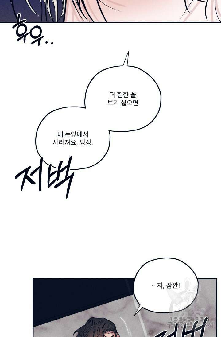 백의 악마 4화 36