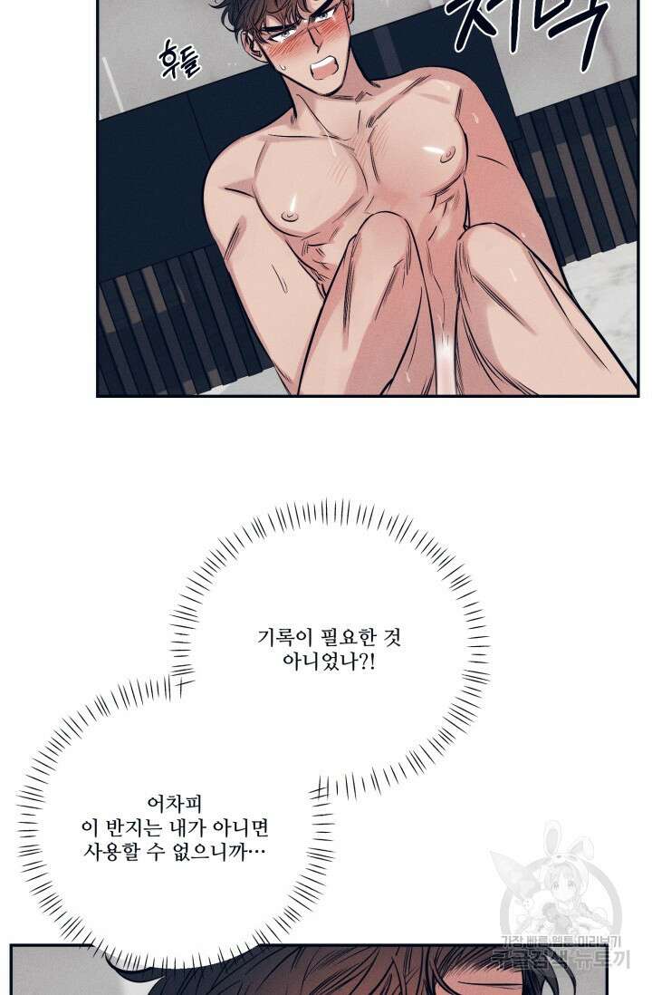 백의 악마 4화 37