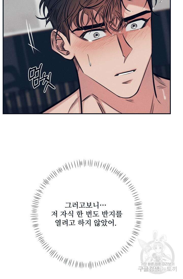 백의 악마 4화 38