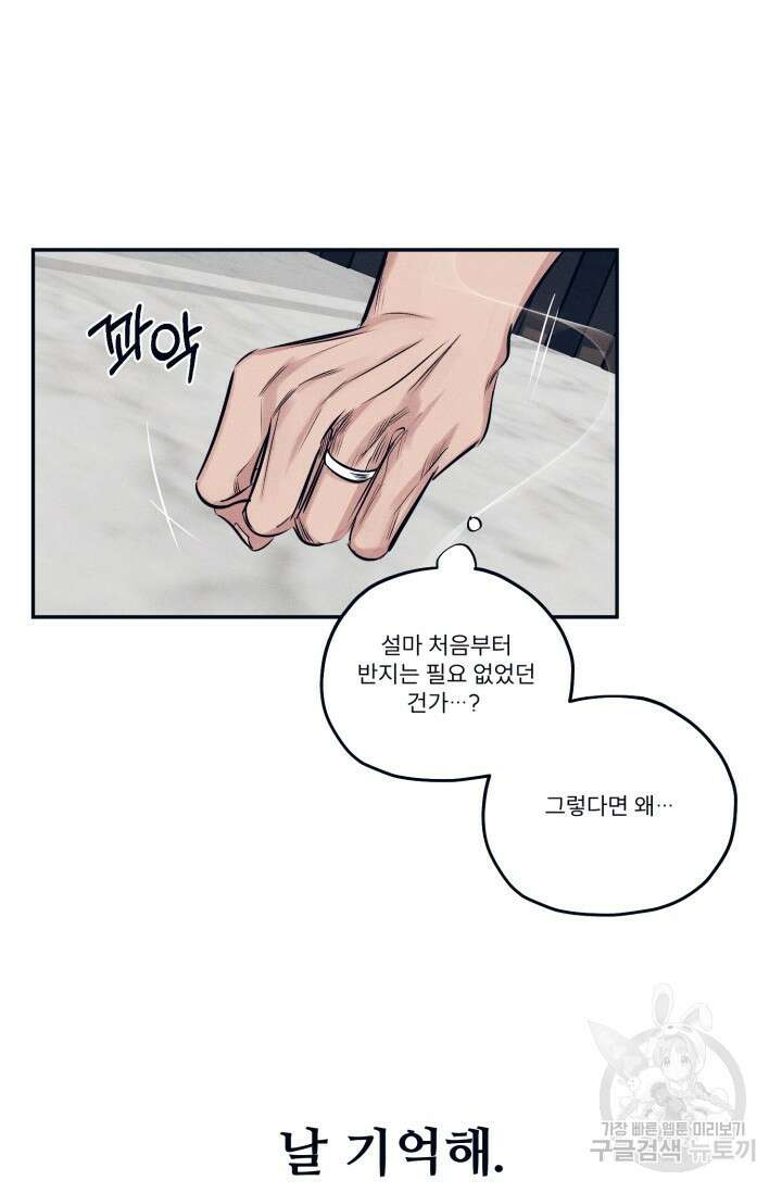 백의 악마 4화 39