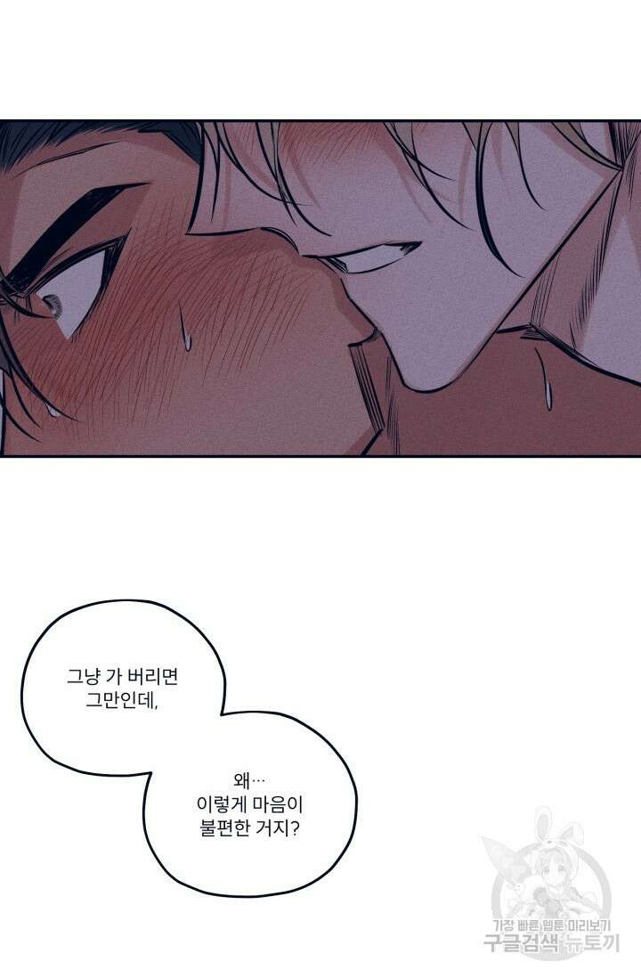 백의 악마 4화 40