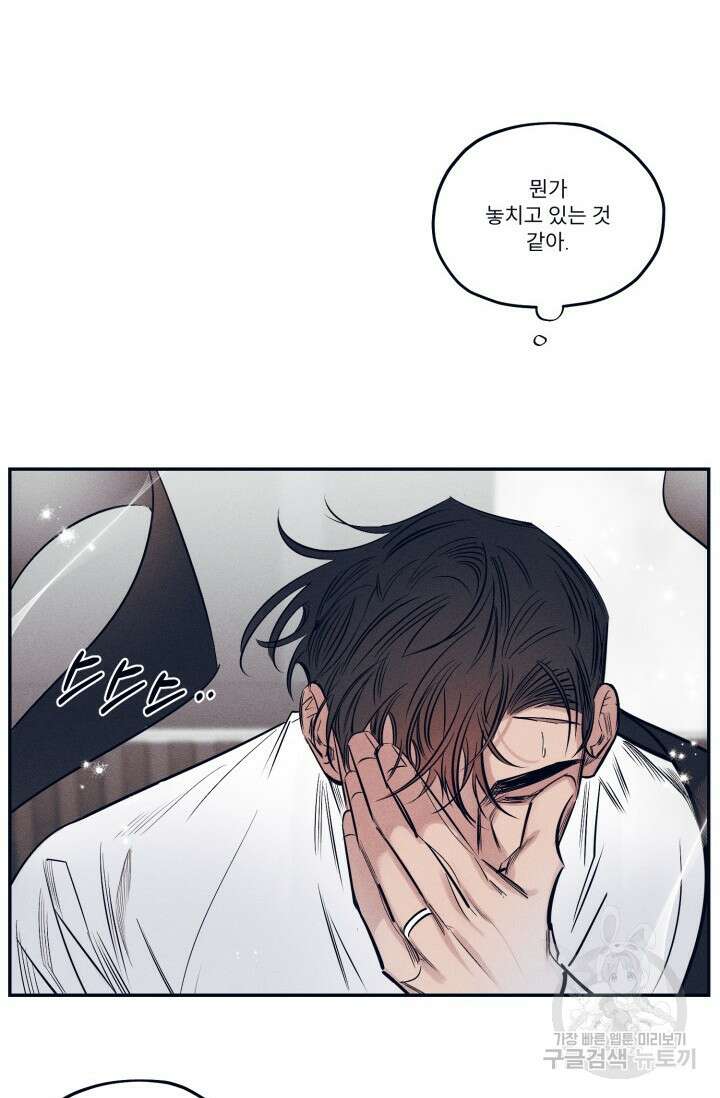 백의 악마 4화 41