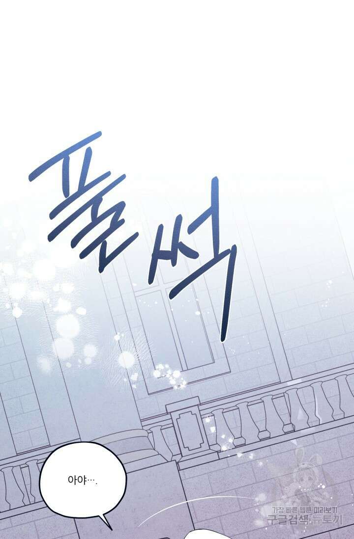 백의 악마 4화 53