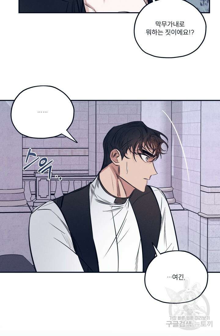 백의 악마 4화 55
