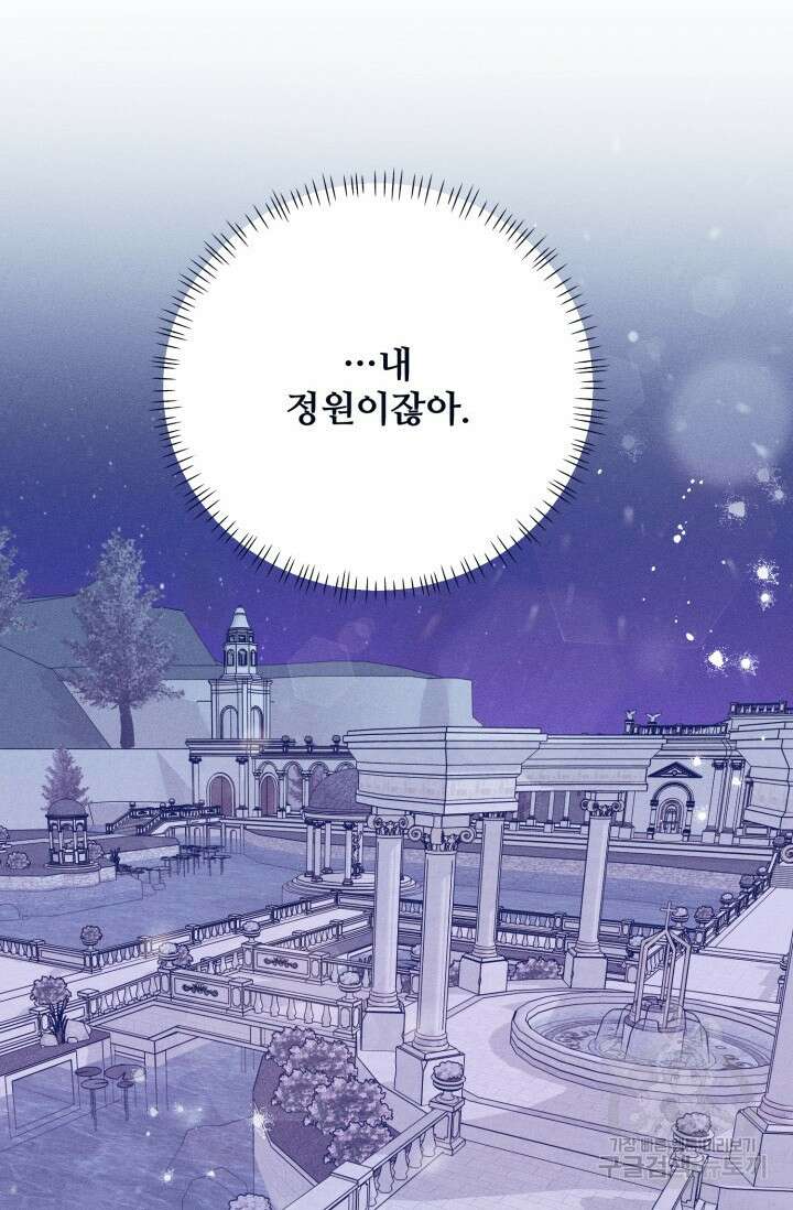 백의 악마 4화 56