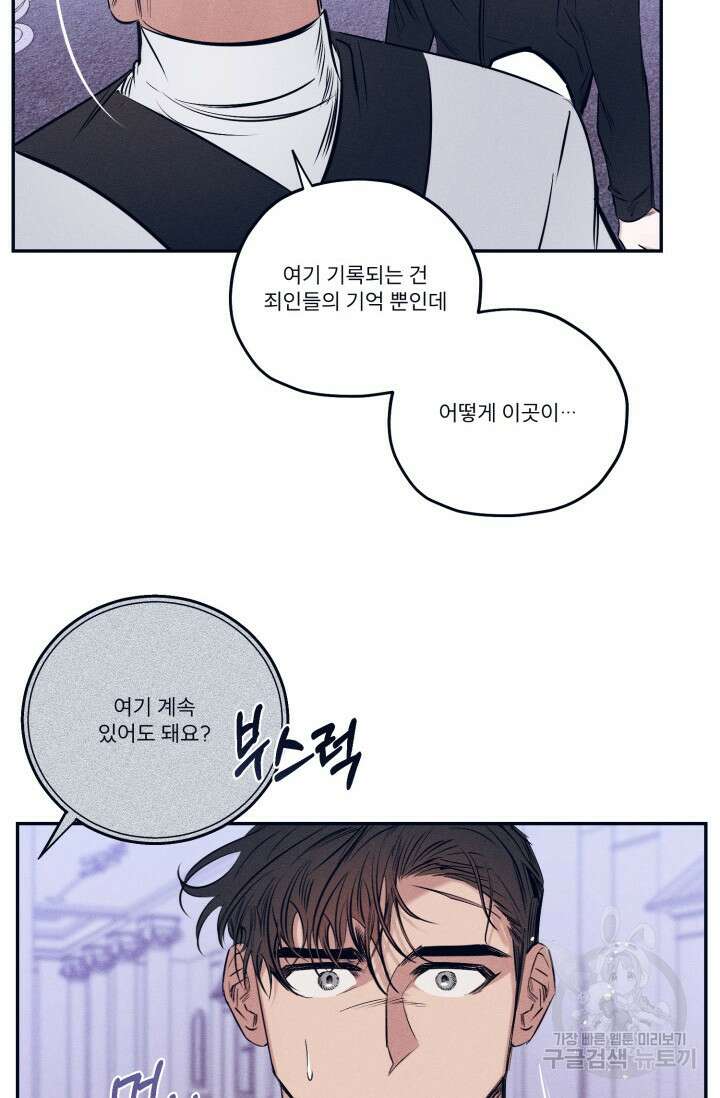 백의 악마 4화 58
