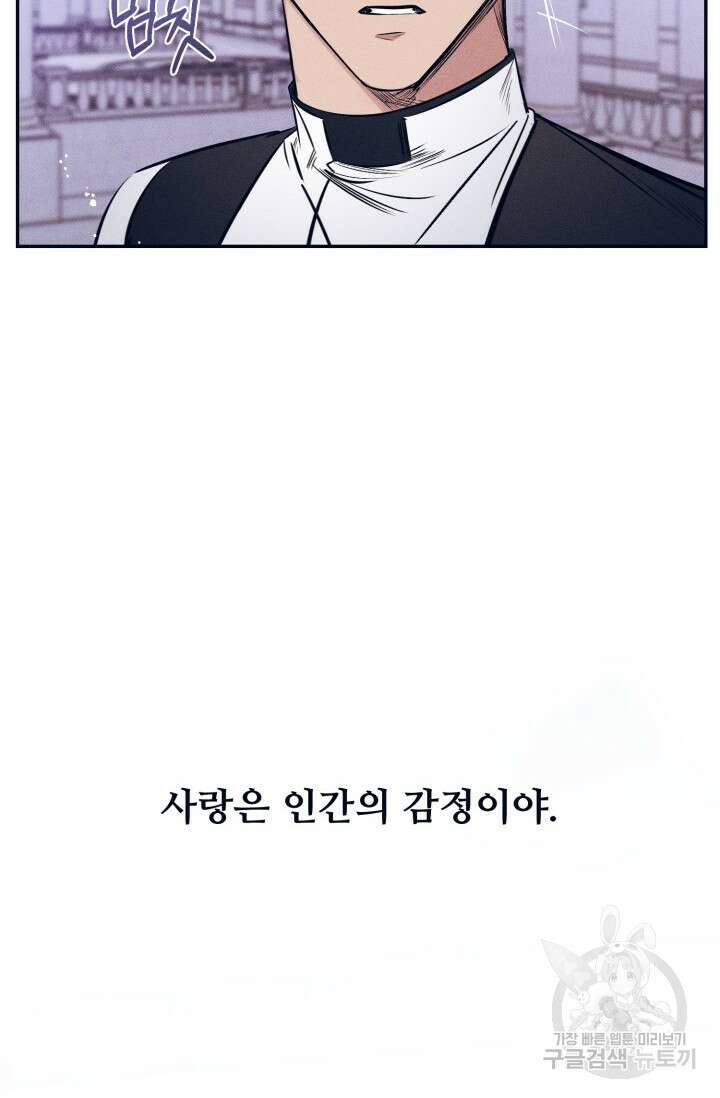 백의 악마 4화 59