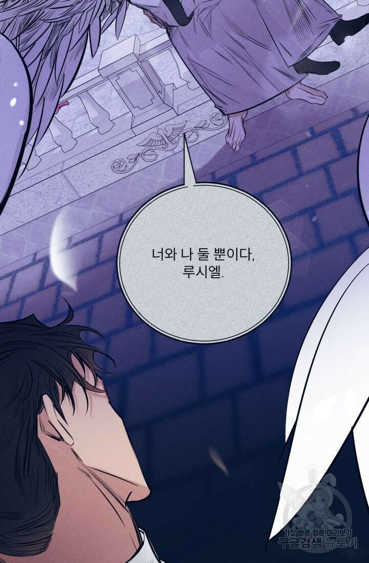 백의 악마 4화 61