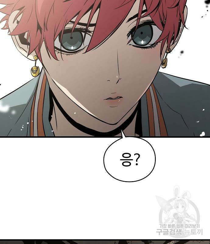브레이커 : 이터널 포스 51화 7