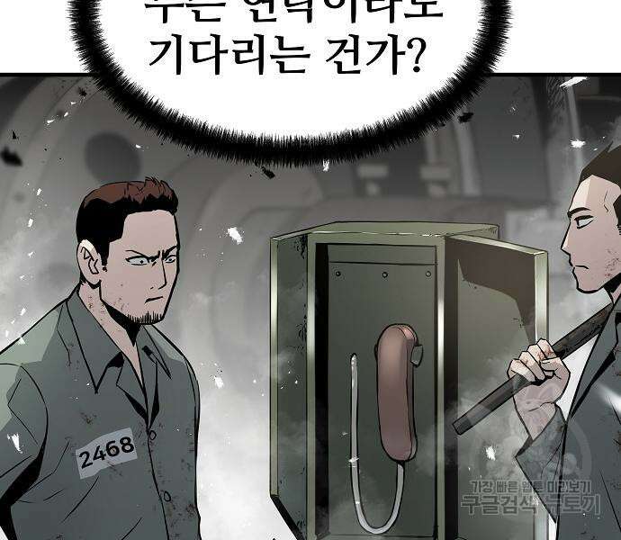 브레이커 : 이터널 포스 51화 13