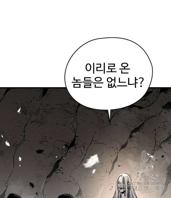 브레이커 : 이터널 포스 51화 16
