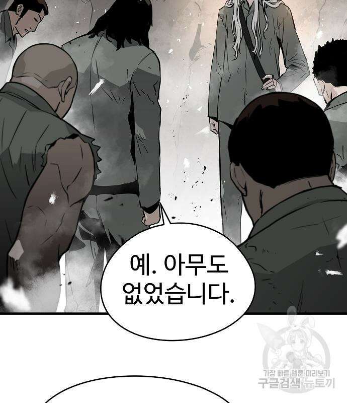 브레이커 : 이터널 포스 51화 17