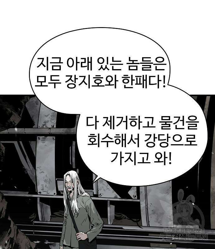 브레이커 : 이터널 포스 51화 23