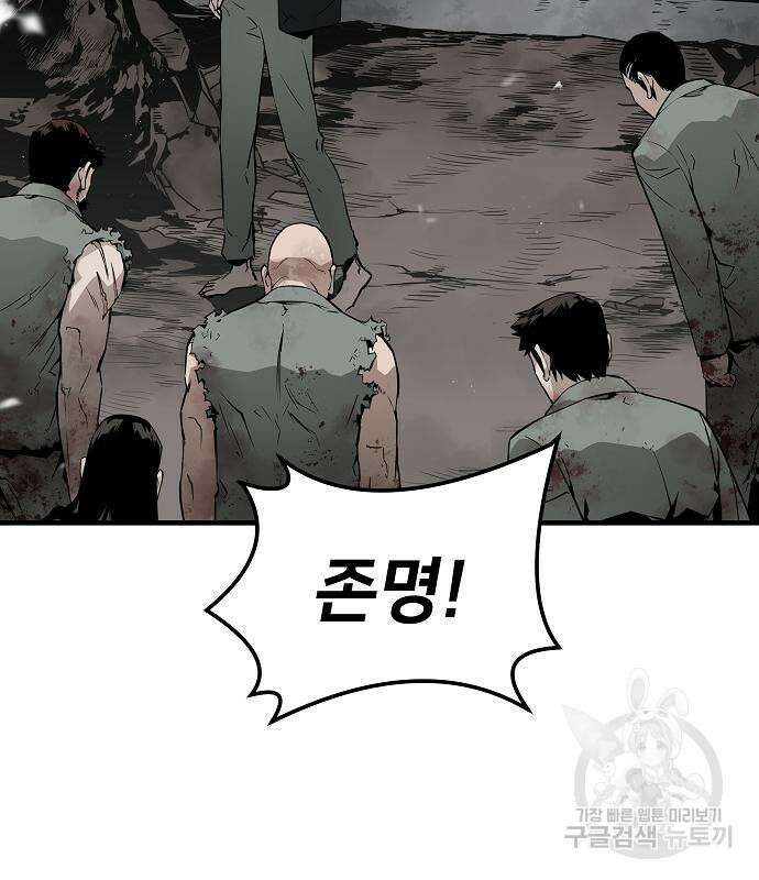 브레이커 : 이터널 포스 51화 24