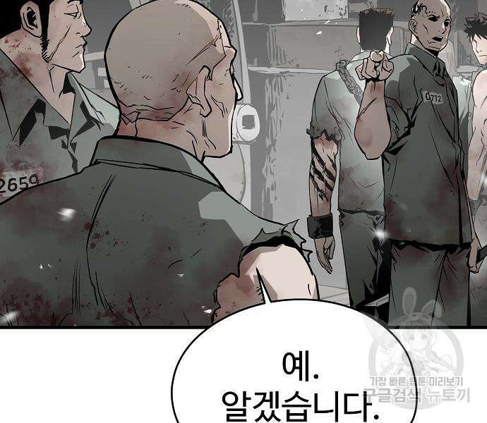 브레이커 : 이터널 포스 51화 26