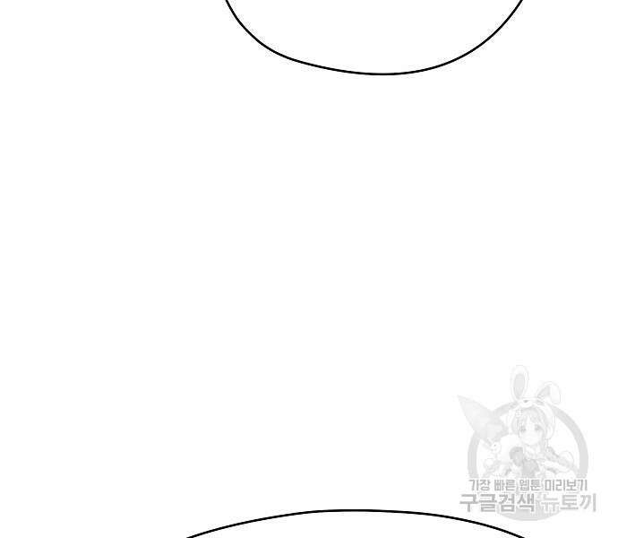브레이커 : 이터널 포스 51화 27