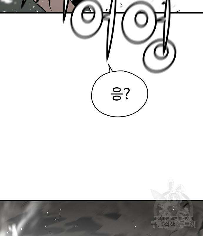 브레이커 : 이터널 포스 51화 30