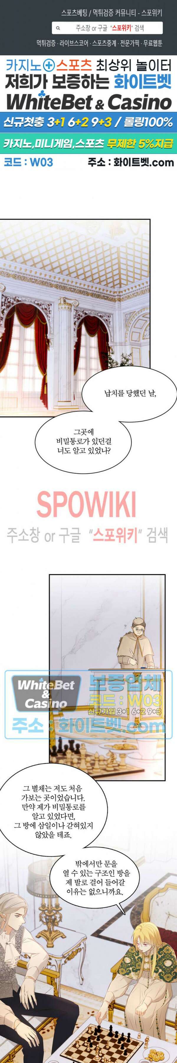 대공님에게 빠져버렸습니다 24화 1