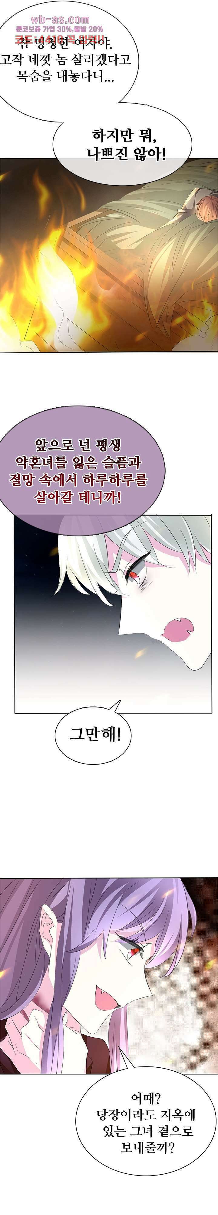 별안간 하녀 55화 3