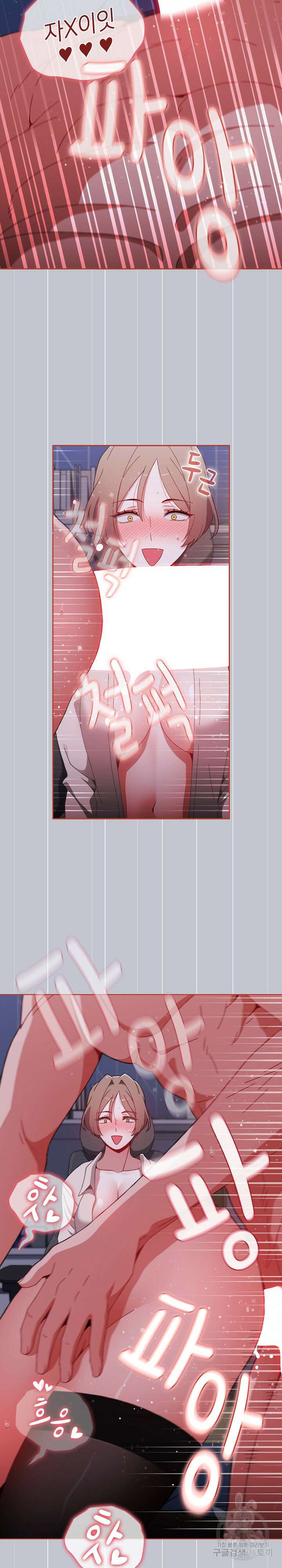자취방 누나들 64화 3