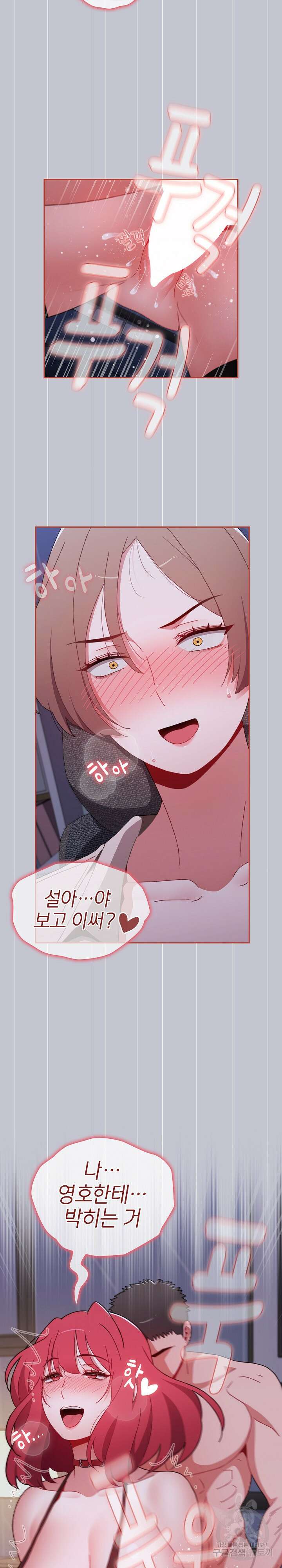 자취방 누나들 64화 4