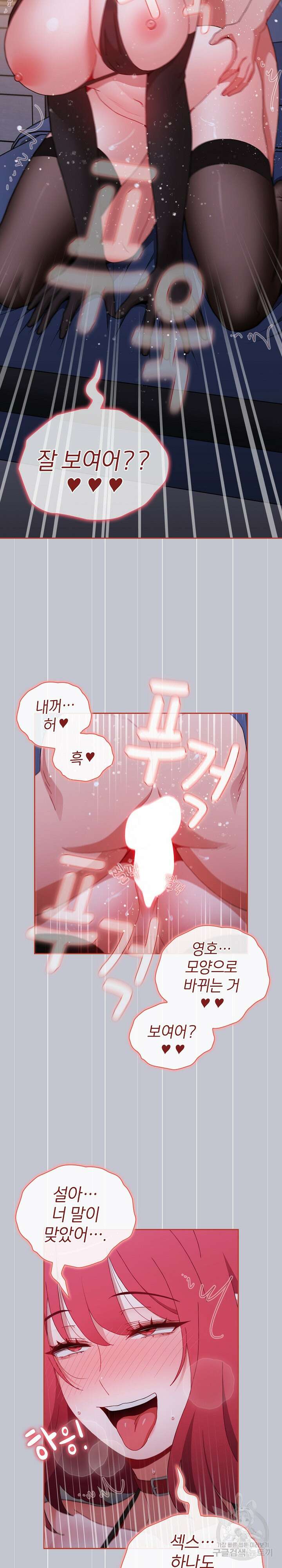 자취방 누나들 64화 5