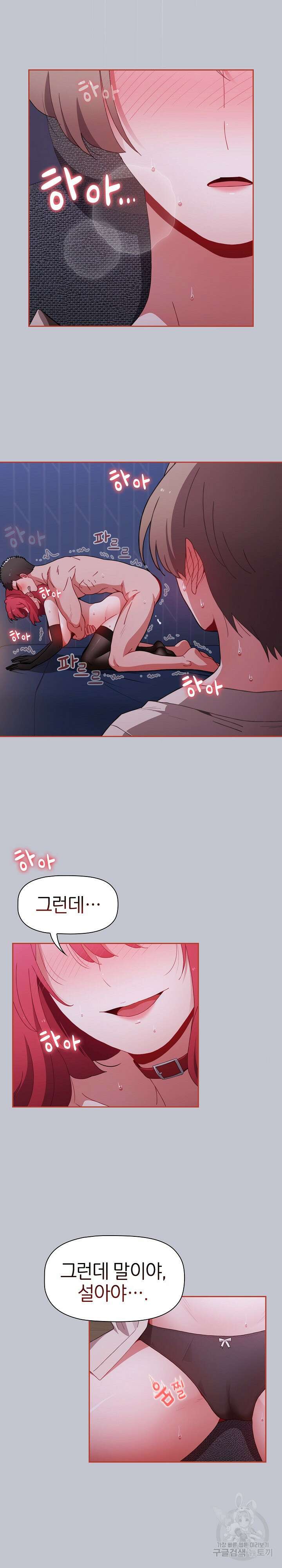 자취방 누나들 64화 8