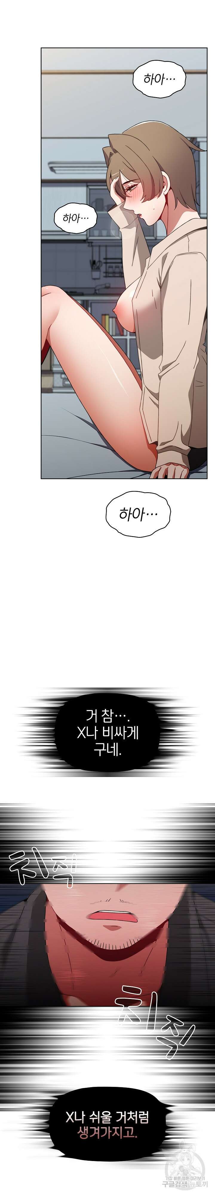 자취방 누나들 64화 11