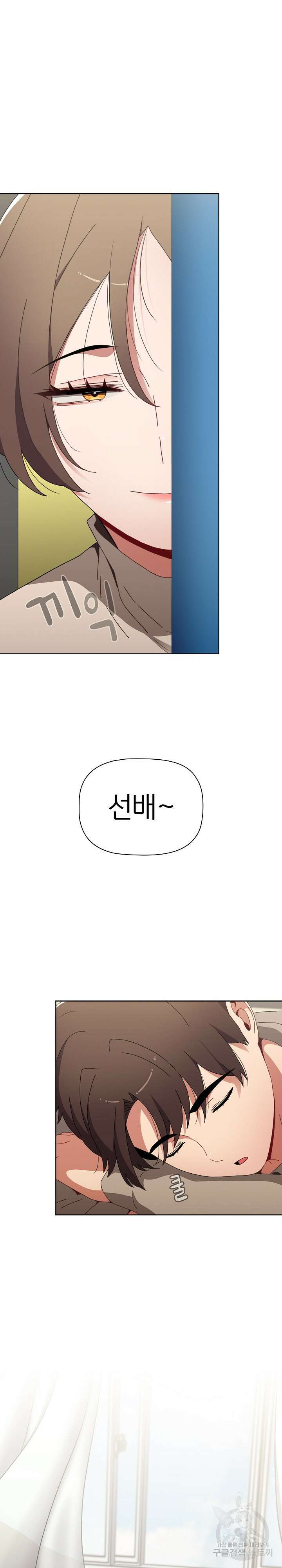 자취방 누나들 64화 23