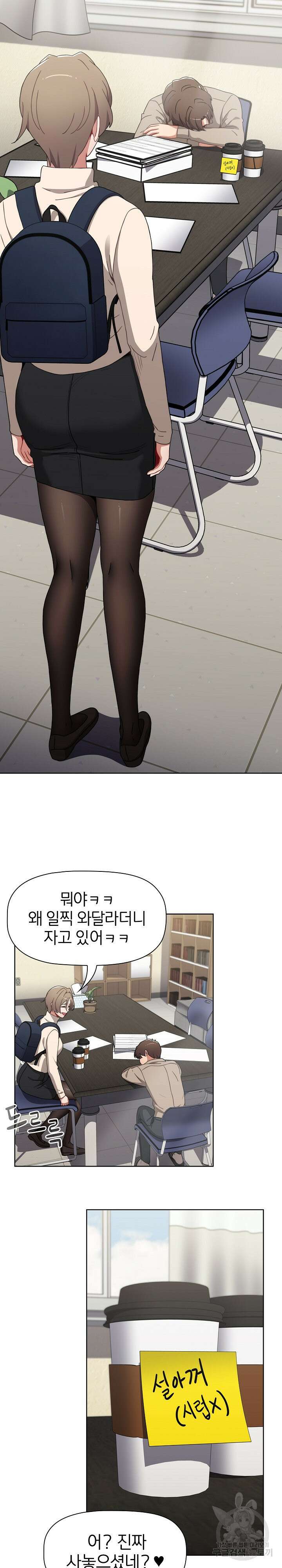 자취방 누나들 64화 24