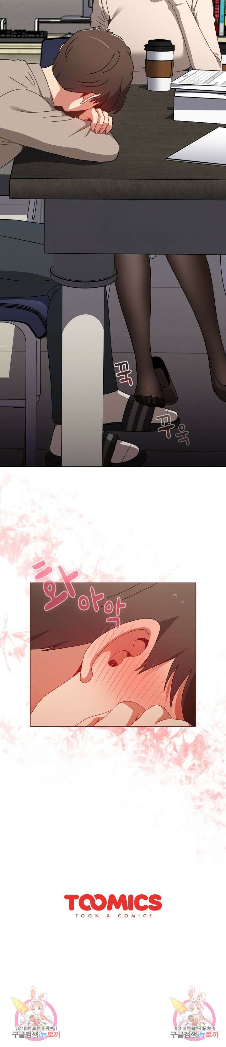 자취방 누나들 64화 30