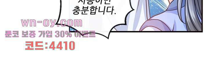 검의 황비 16화 3