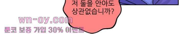 검의 황비 16화 11