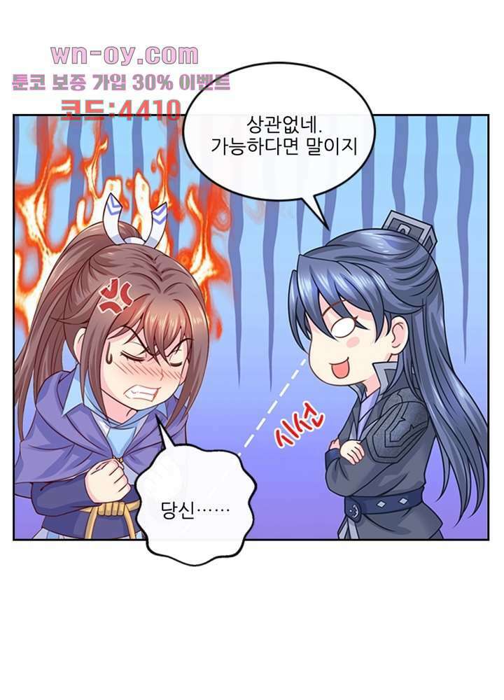검의 황비 16화 12
