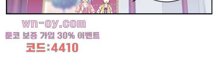 검의 황비 16화 16