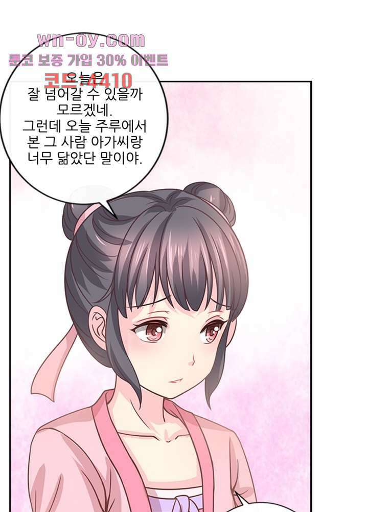 검의 황비 16화 17