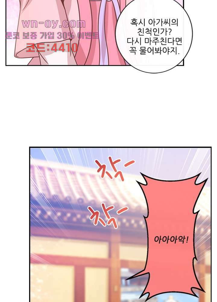 검의 황비 16화 18