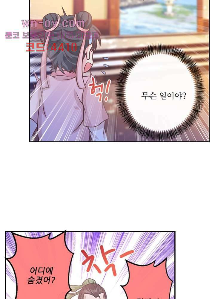 검의 황비 16화 19