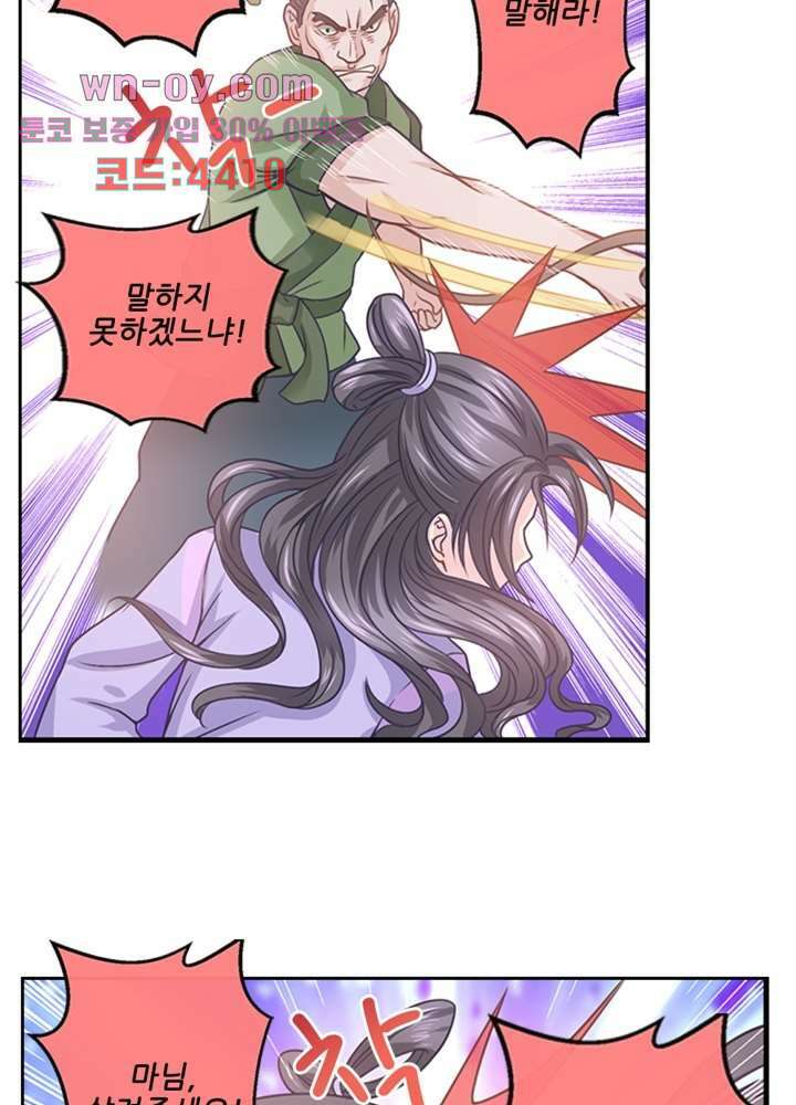 검의 황비 16화 20
