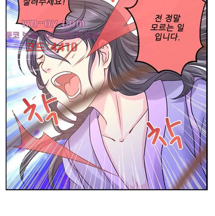 검의 황비 16화 21