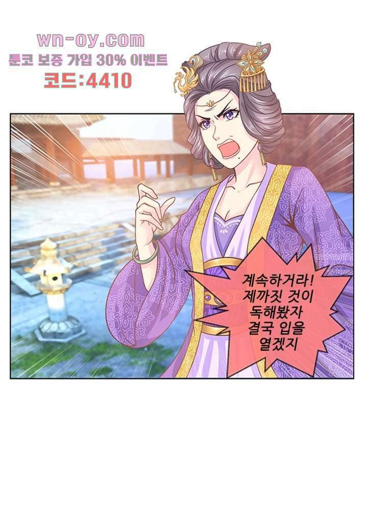 검의 황비 16화 22