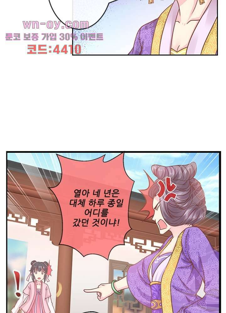 검의 황비 16화 24