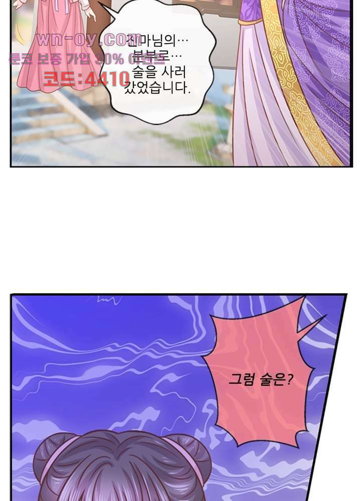 검의 황비 16화 25
