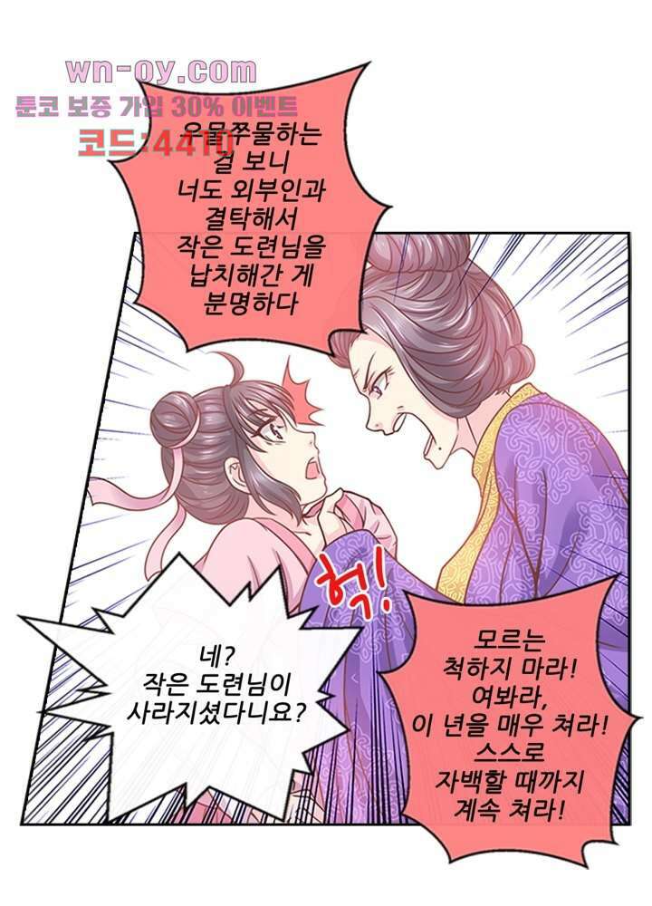 검의 황비 16화 27