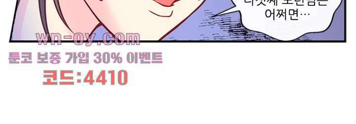 검의 황비 16화 31