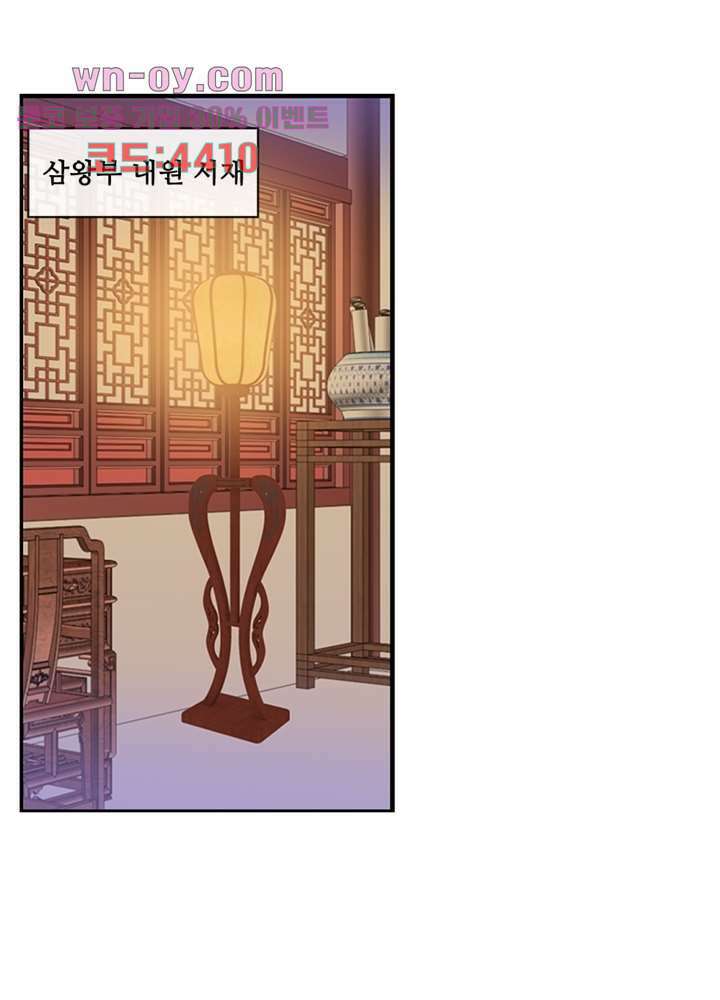 검의 황비 16화 32