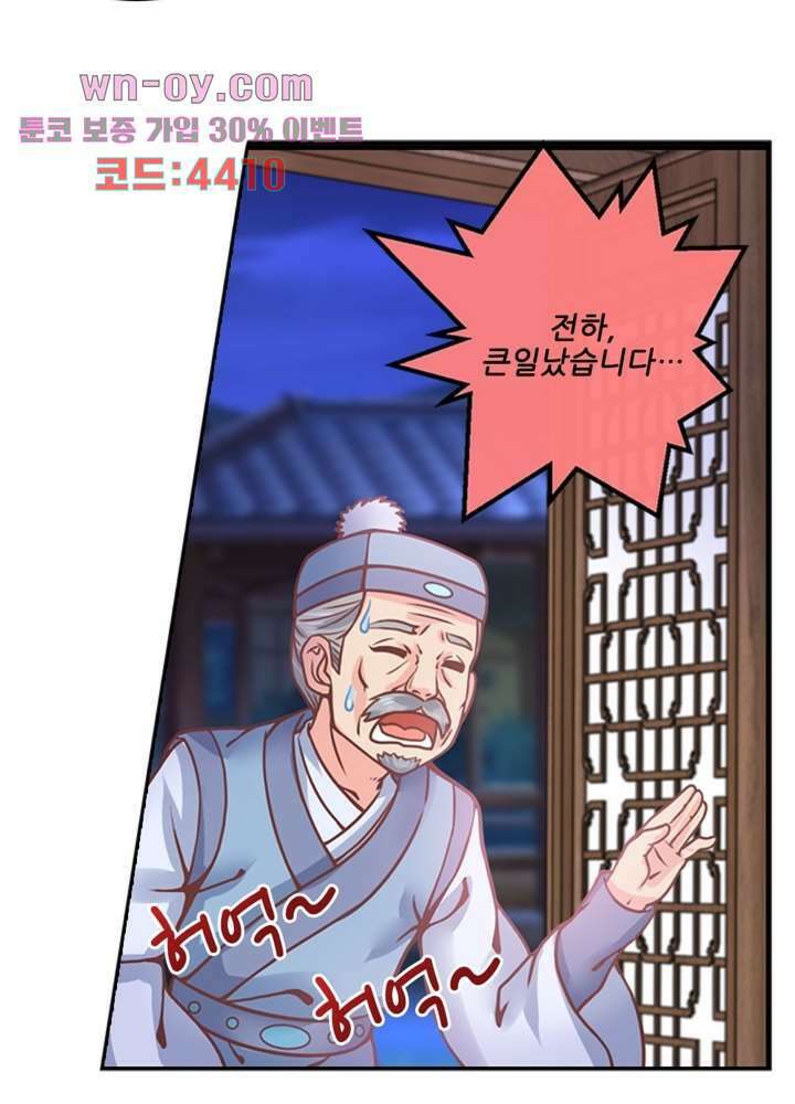 검의 황비 16화 45